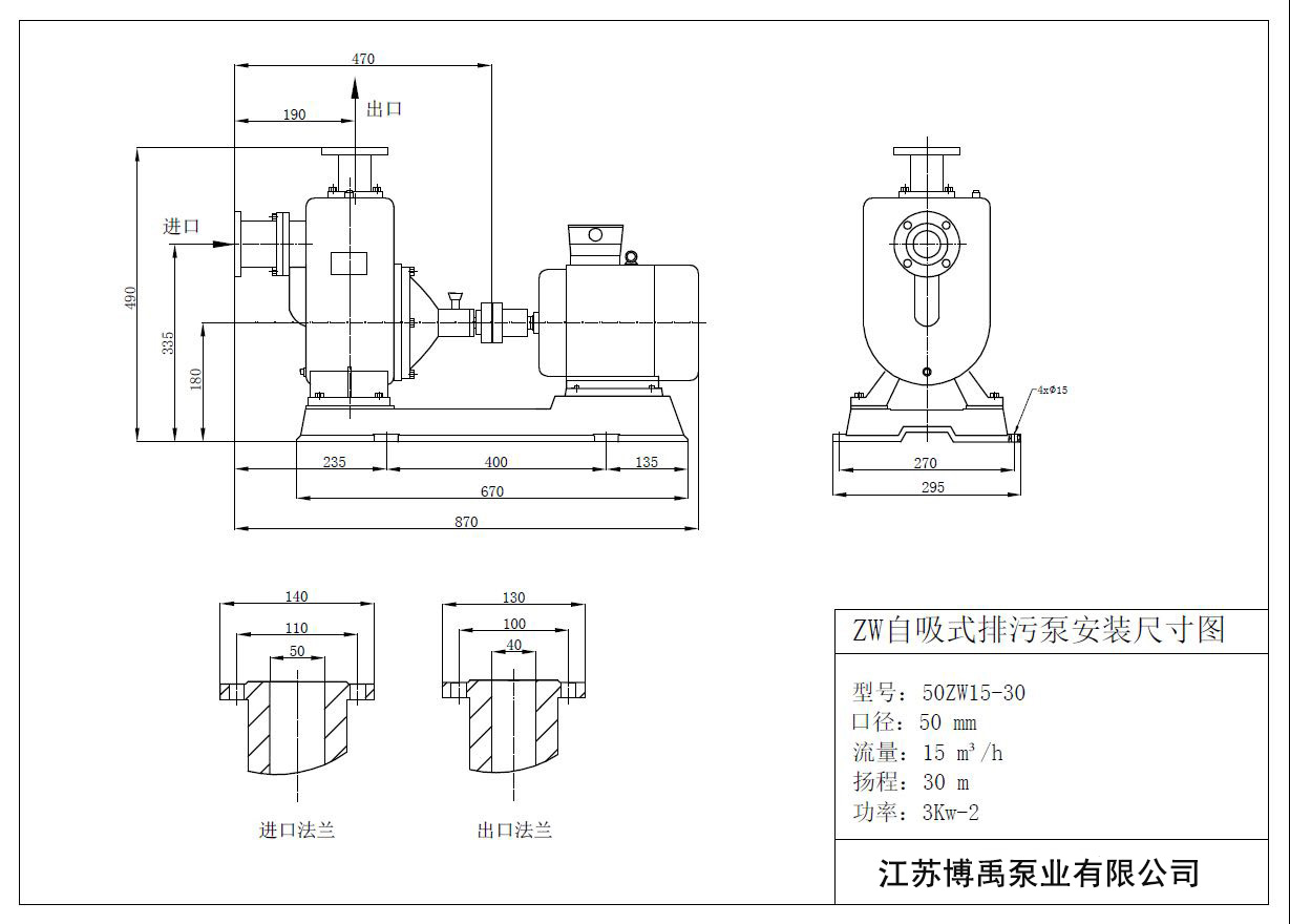 50ZW15-30安裝尺寸圖