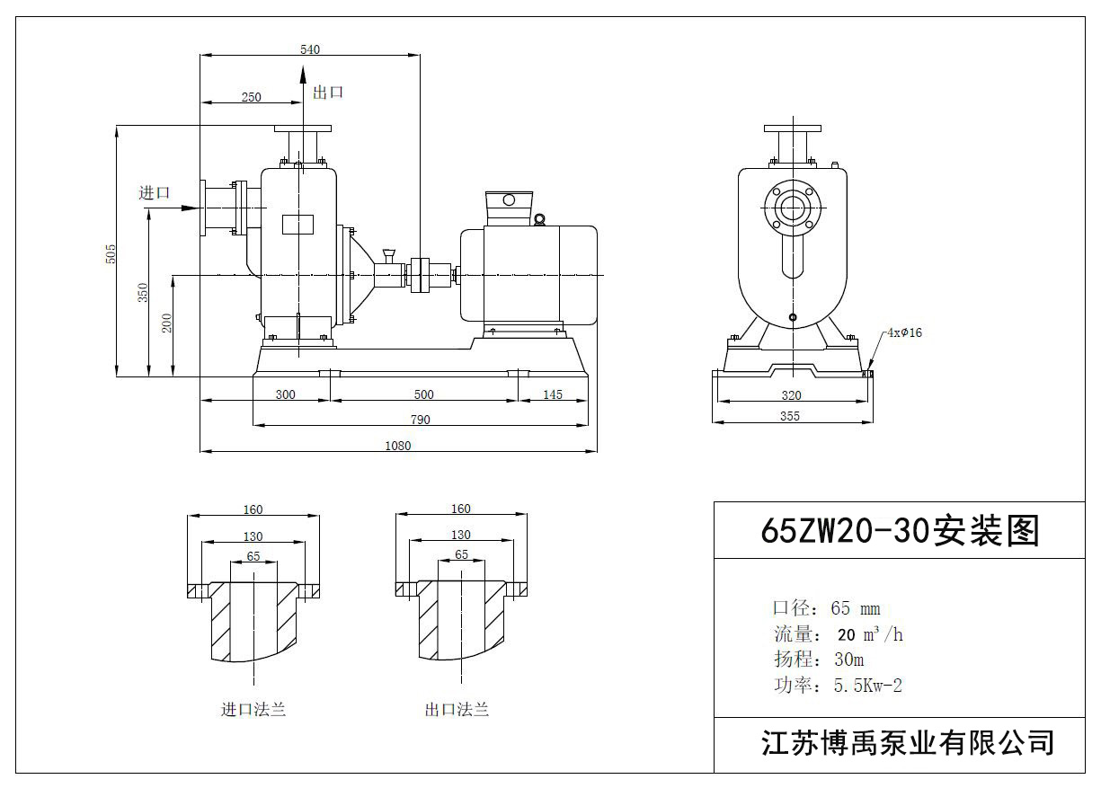 65ZW20-30自吸排污泵外形尺寸