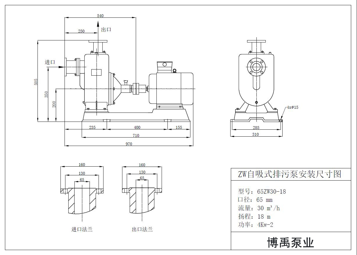 65ZW30-18自吸泵(bèng)外形尺(chǐ)寸