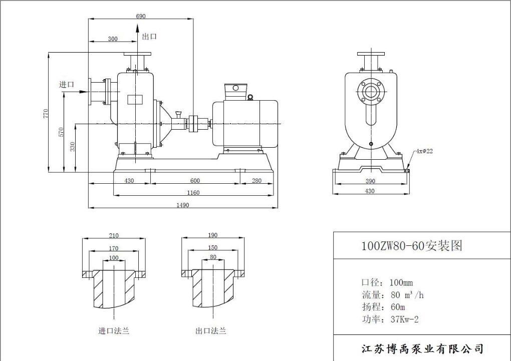 100ZW80-60自吸泵安裝尺寸(cùn)圖