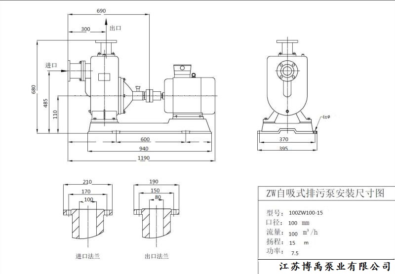 100ZW100-15自(zì)吸排污泵安裝尺寸圖