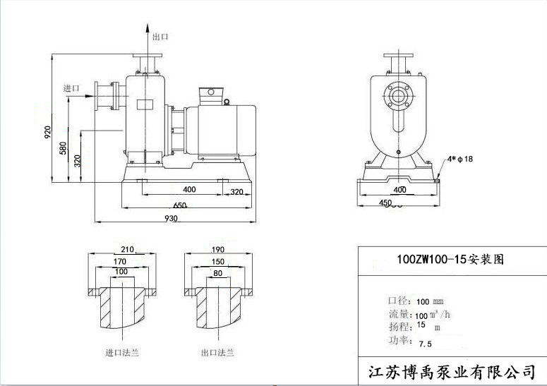 100ZW100-15自吸泵安裝尺寸圖