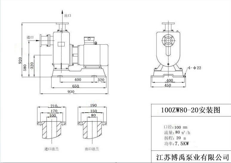 100ZW80-20水泵安裝尺寸圖