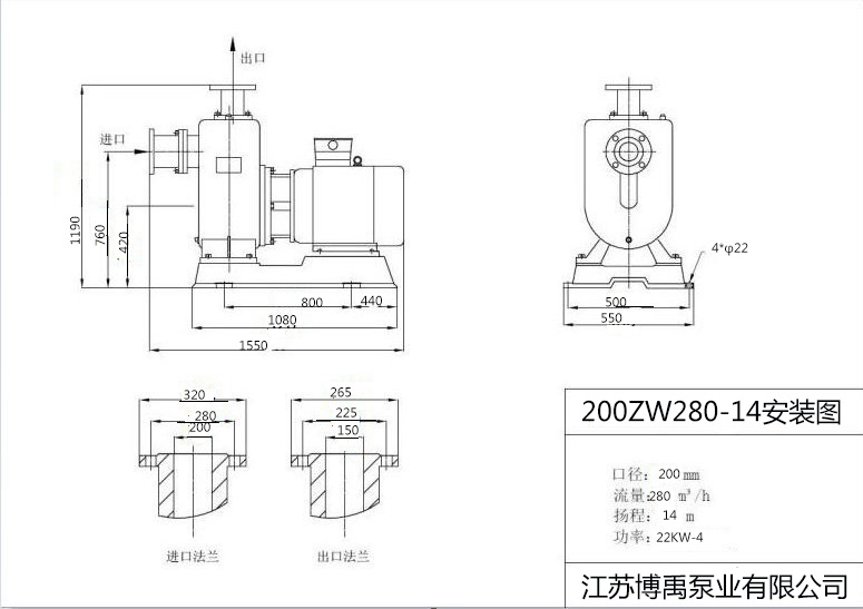 200ZW280-14自吸排污泵安裝尺寸圖