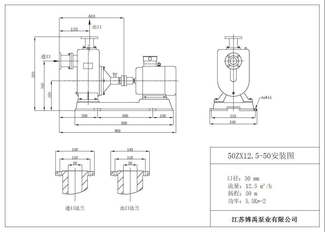 50ZX12.5-50自吸泵安裝尺寸圖