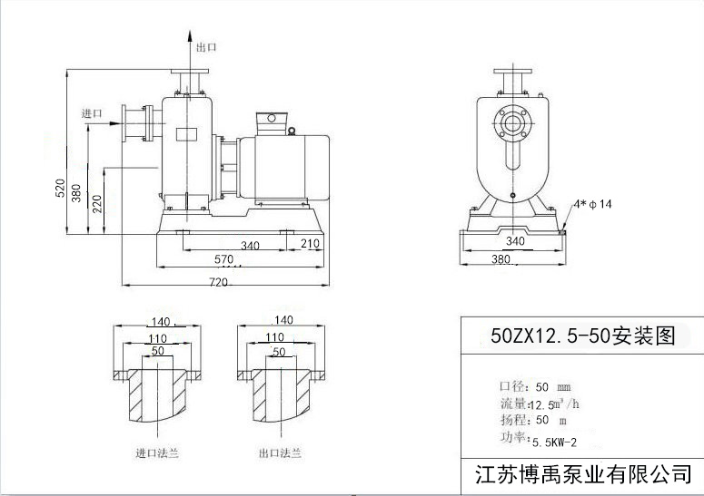 50ZX12.5-50自吸(xī)泵外形尺(chǐ)寸