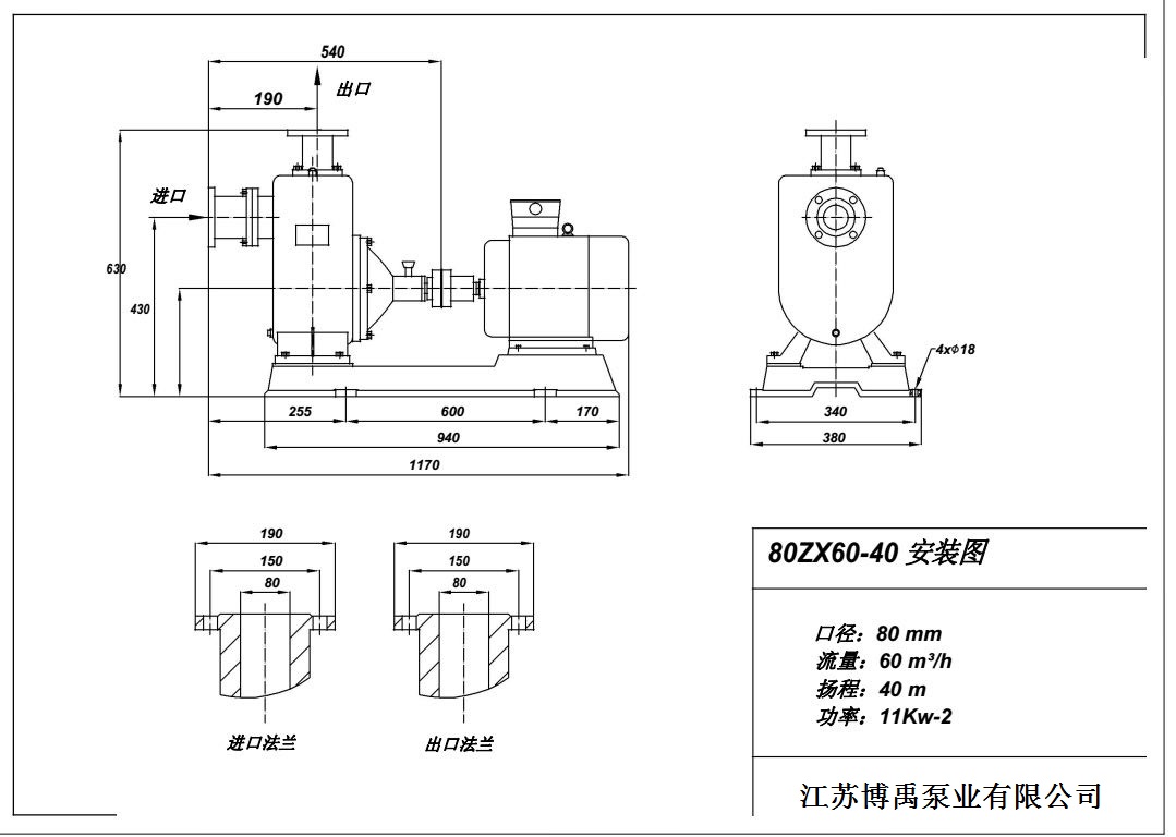 80ZX60-40自吸泵安裝尺寸圖