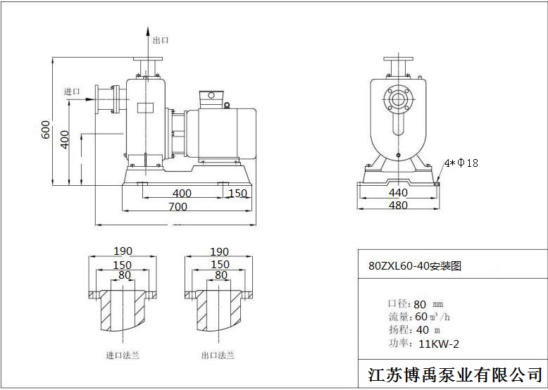 80ZX60-40自吸泵尺寸圖