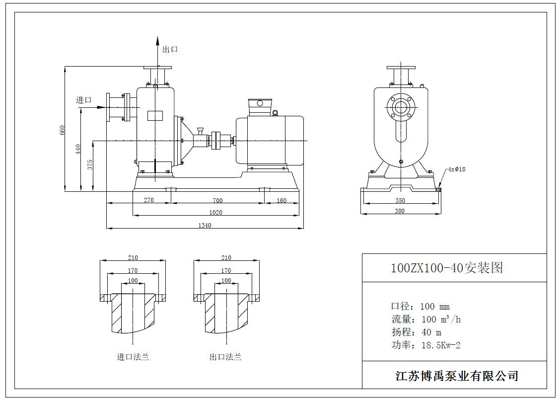 100ZX100-40自吸泵性安裝尺寸圖(tú)