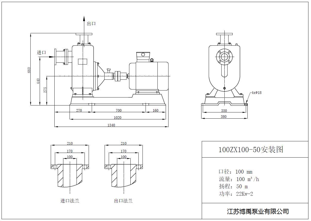 100ZX100-50自吸泵安裝尺寸圖