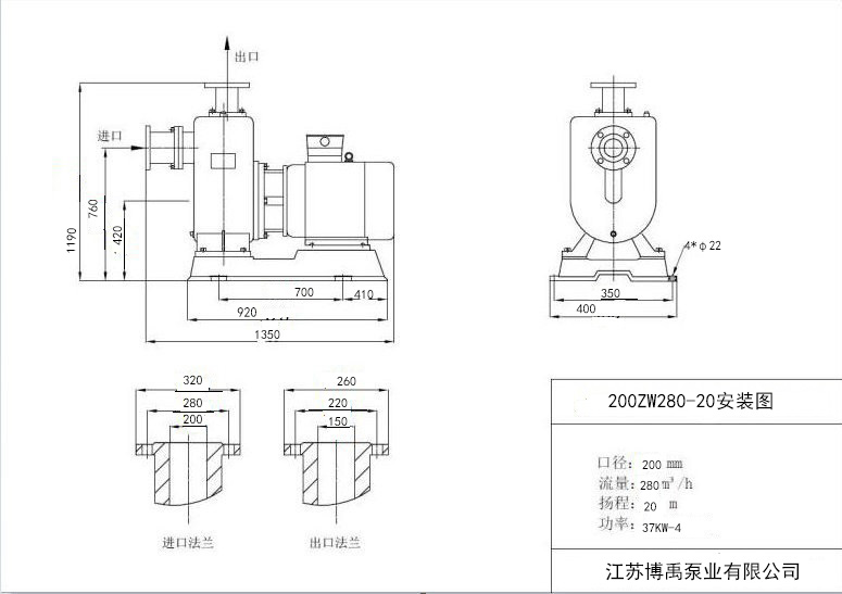 200ZW280-20自吸泵安裝(zhuāng)尺寸