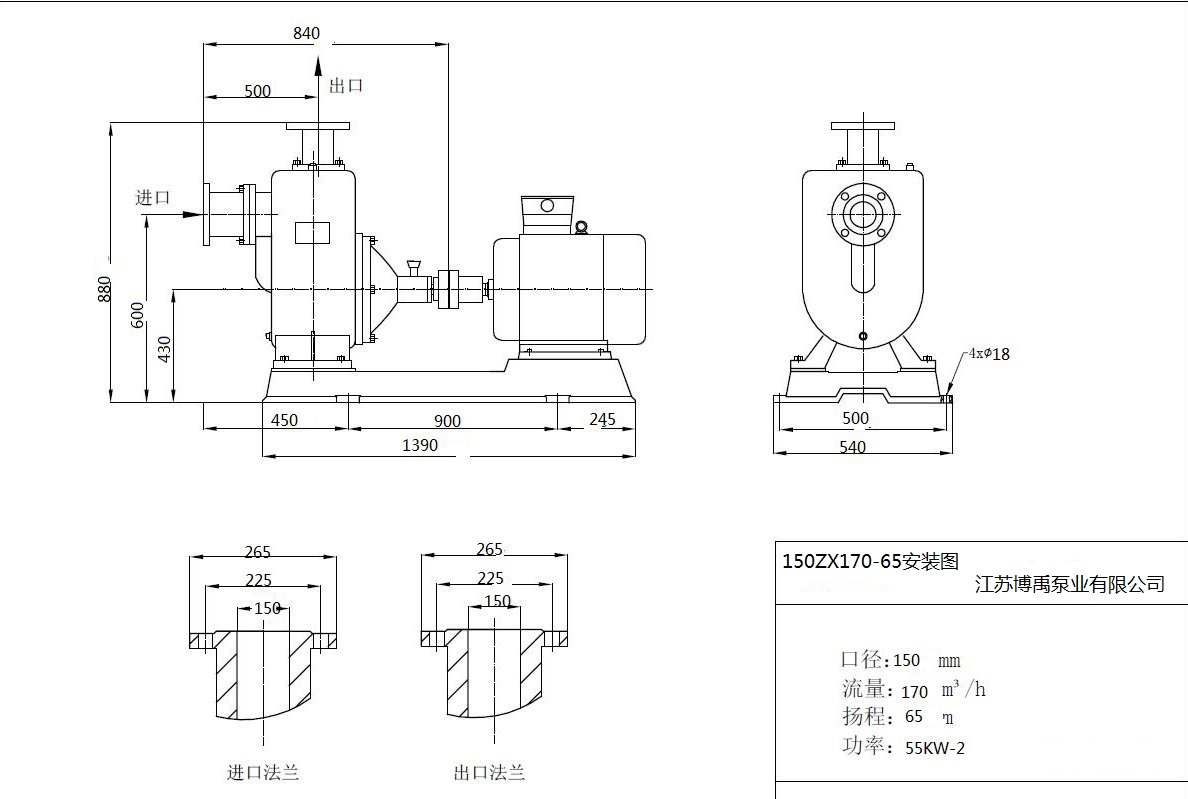 150ZX170-65自吸泵安裝尺寸圖