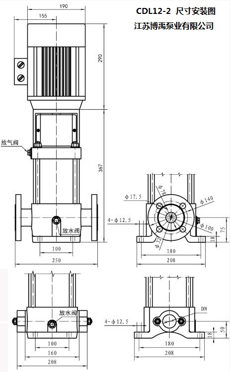 QDL12-20離心泵(bèng)安裝尺寸圖