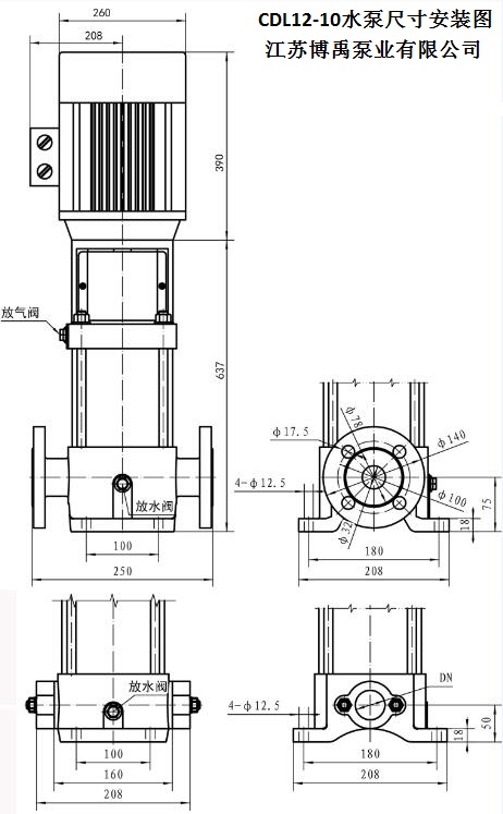 CDL12-10離心泵安(ān)裝尺寸圖