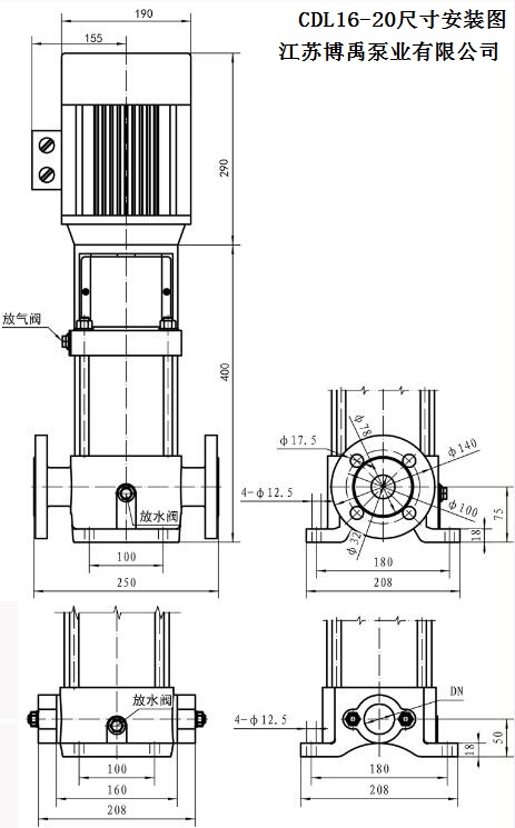 CDL16-2離心泵安裝尺寸圖