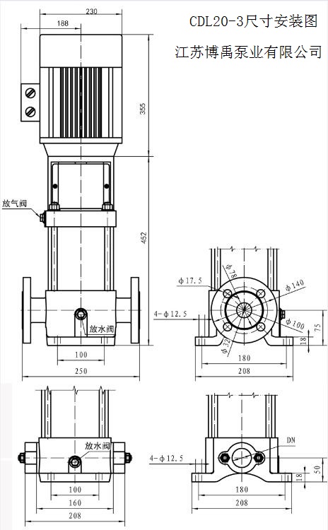 CDL20-3離心泵安裝尺寸圖