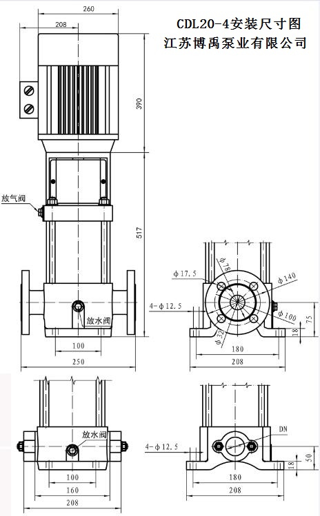 QDL20-40離心泵安裝尺寸圖