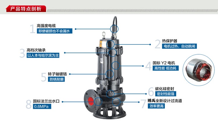 自動(dòng)攪勻潛水泵産品特點