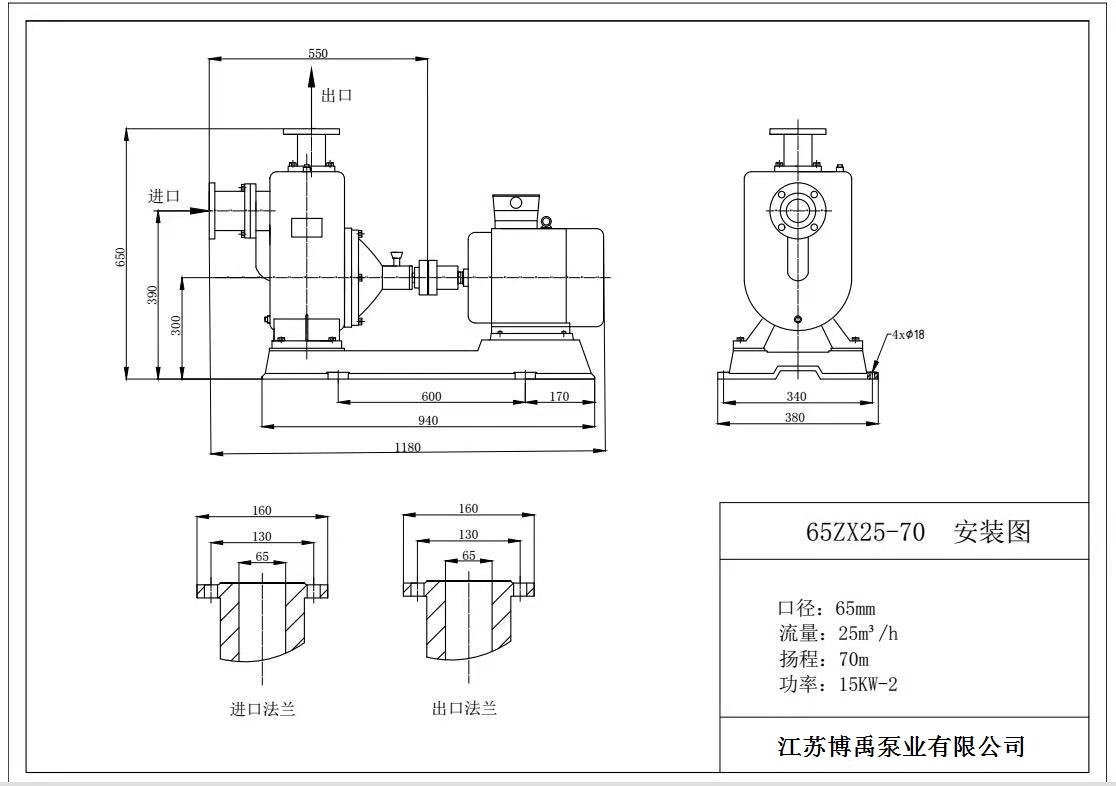 65ZX25-70自吸泵安裝尺寸圖