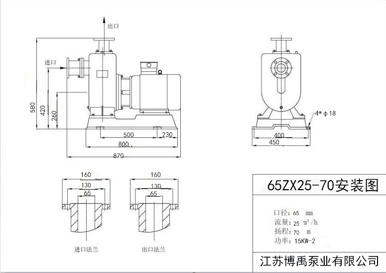 65ZX25-70自吸泵外(wài)形尺寸圖